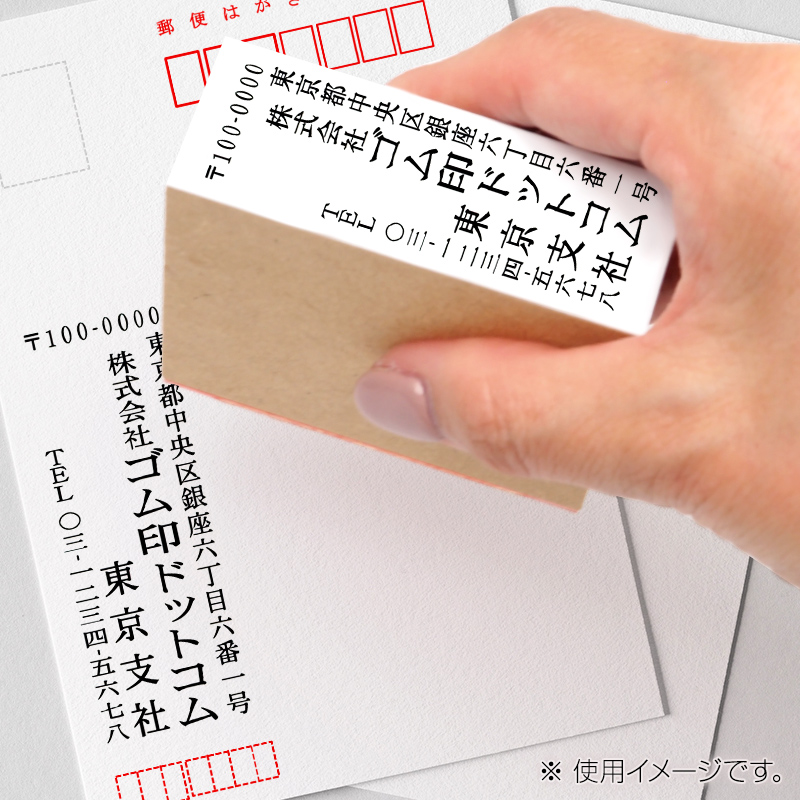 住所印 サイズ:63mm×23mm 【レイアウト:縦-01】