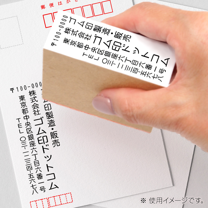 住所印 サイズ：63mm×23mm 【レイアウト：縦-05】