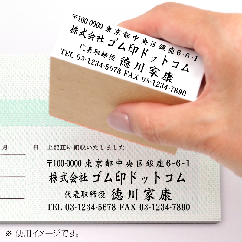 住所印 サイズ：23mm×63mm 【レイアウト：横-01】