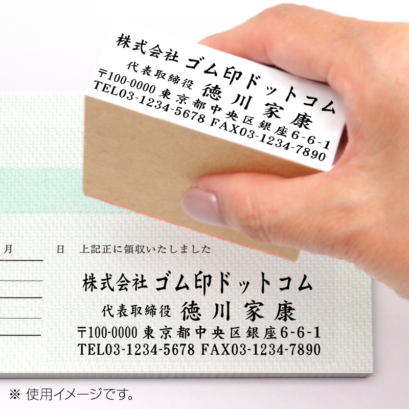 住所印 サイズ:23mm×63mm 【レイアウト:横-05】