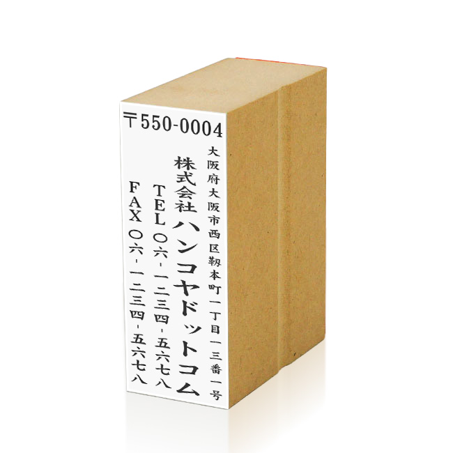 住所印 サイズ：74mm×28mm 【レイアウト：縦-05】