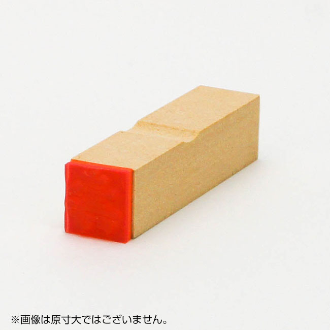 「壽」慶弔用ゴム印 サイズ:13mm×13mm