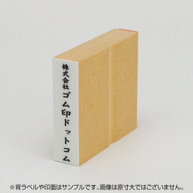 社名】慶弔スタンプ：51×13mm｜ゴム印の専門店【ゴム 印鑑.com】