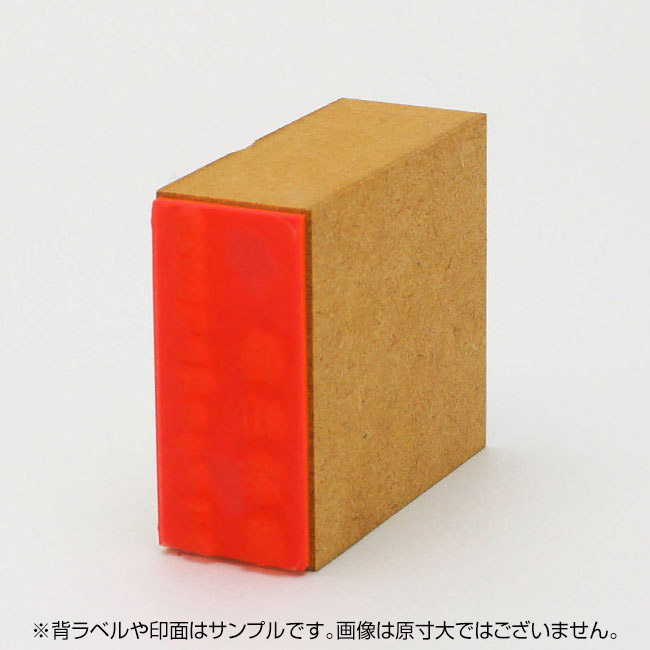 慶弔用ゴム印 サイズ:51mm×23mm 【レイアウト:縦-社名+氏名】