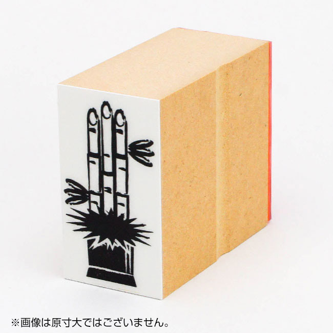 年賀 ゴム印 サイズ:28×51mm イラストタイプ14