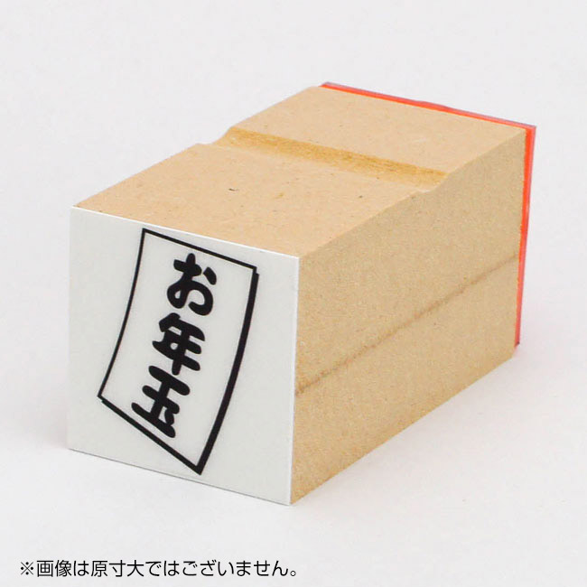 年賀 ゴム印 サイズ:30×30mm イラストタイプ17