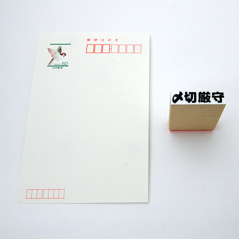 一般用途[感光樹脂]  オンライン入稿 木台ゴム印 9×36mm