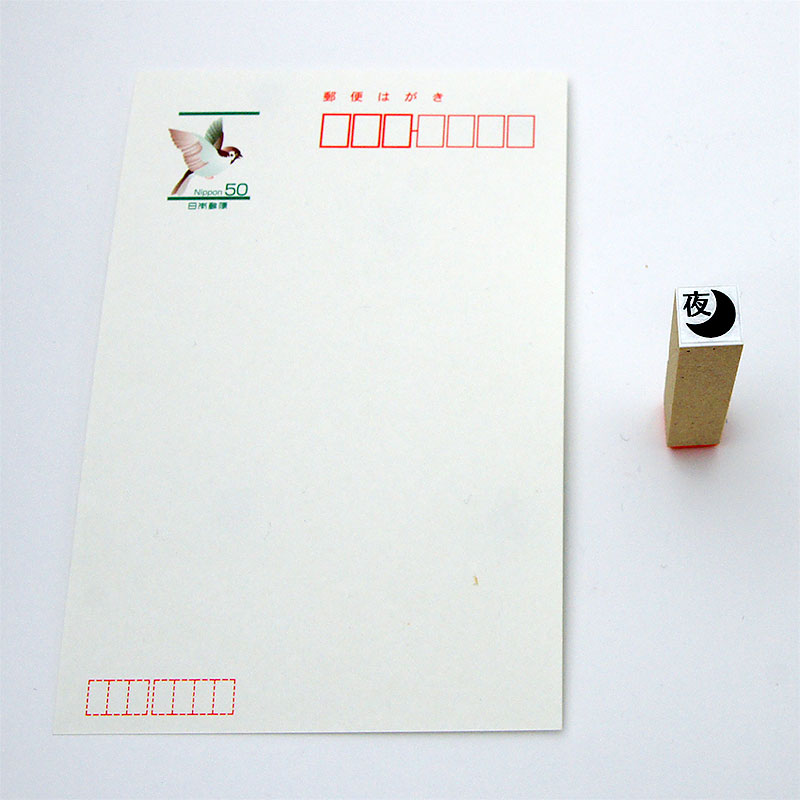 一般用途[感光樹脂]  オンライン入稿 木台ゴム印 10×10mm