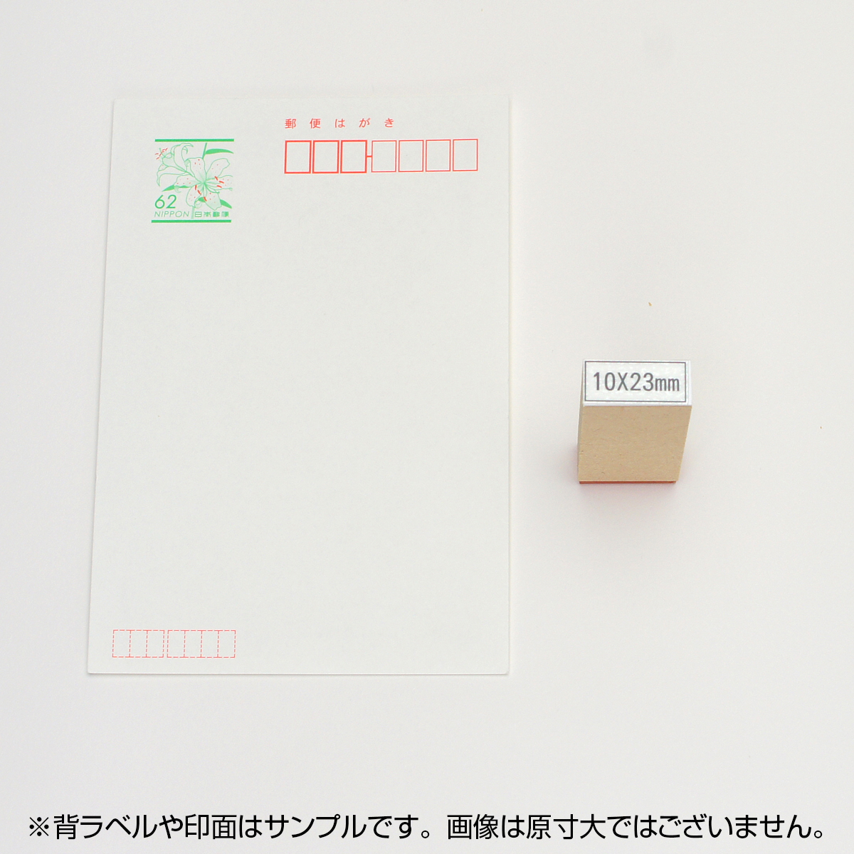 一般用途[感光樹脂]  オンライン入稿 木台ゴム印 10×23mm