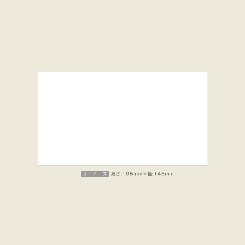 一般用途[感光樹脂]  オンライン入稿 木台ゴム印 105×145mm