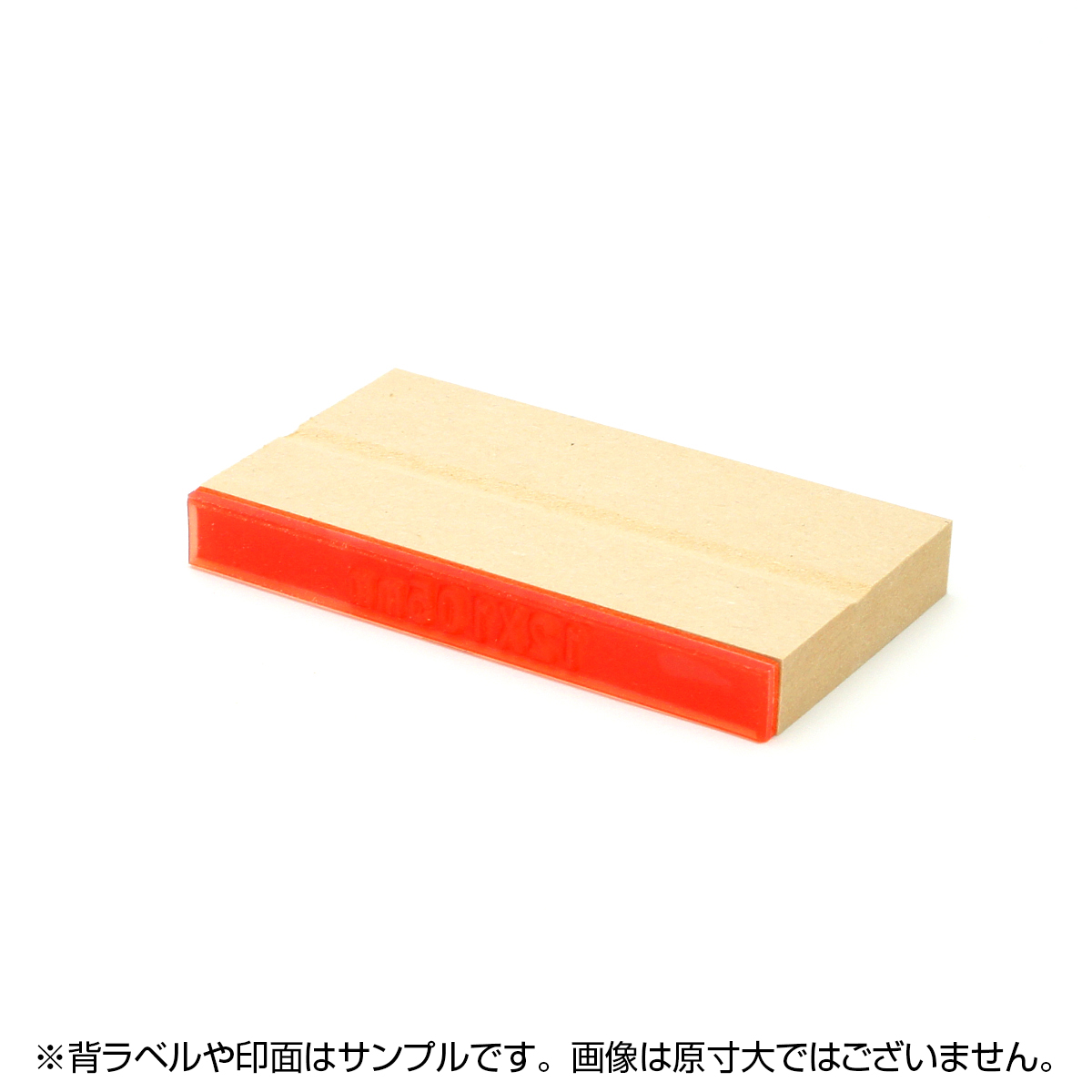 一般用途[感光樹脂]  オンライン入稿 木台ゴム印 12×105mm