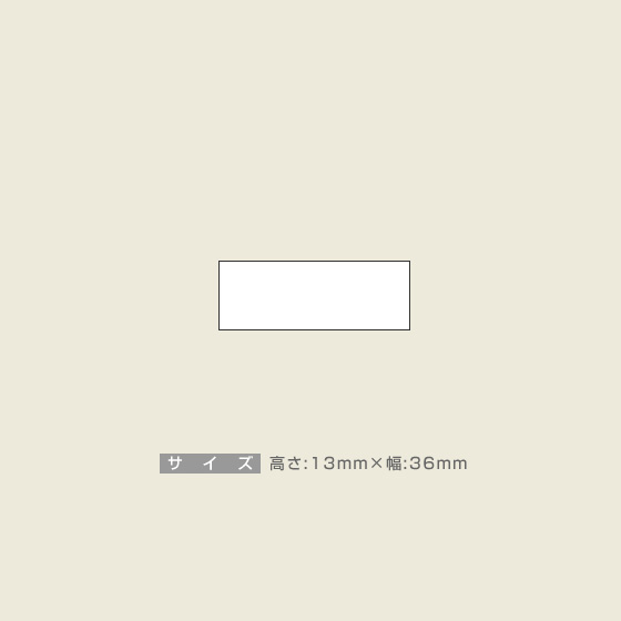 一般用途[感光樹脂]  オンライン入稿 木台ゴム印 13×36mm