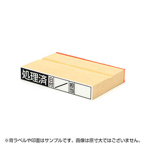 一般用途[感光樹脂]  オンライン入稿 木台ゴム印 13×87mm