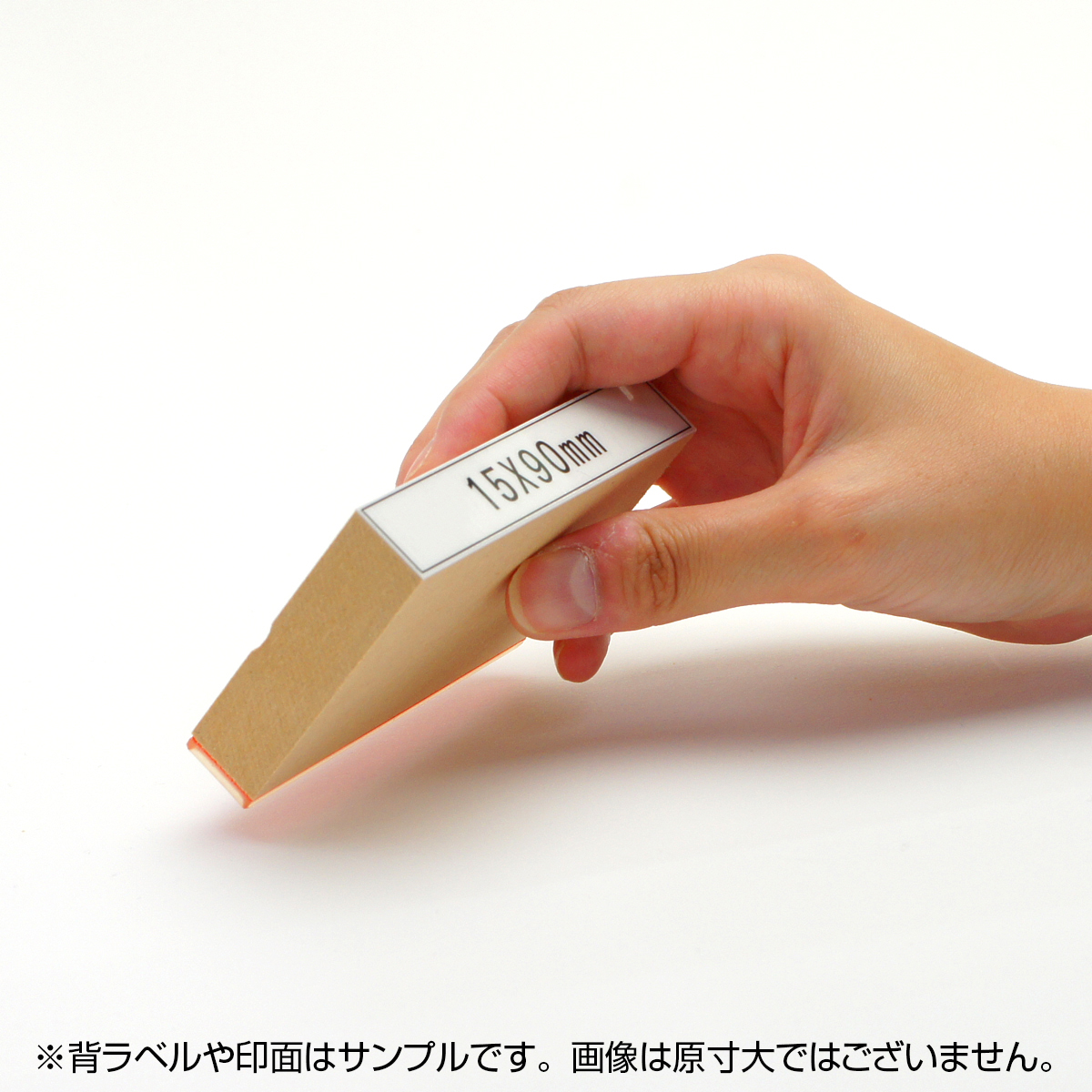 一般用途[感光樹脂]  オンライン入稿 木台ゴム印 15×90mm