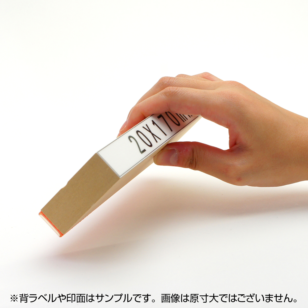 一般用途[感光樹脂]  オンライン入稿 木台ゴム印 20×170mm