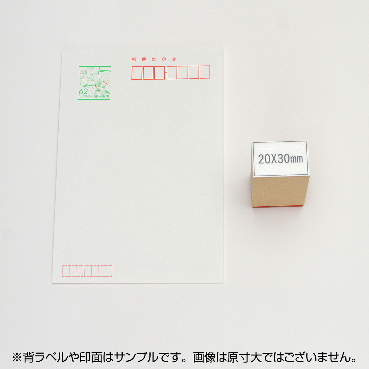 一般用途[感光樹脂]  オンライン入稿 木台ゴム印 20×30mm