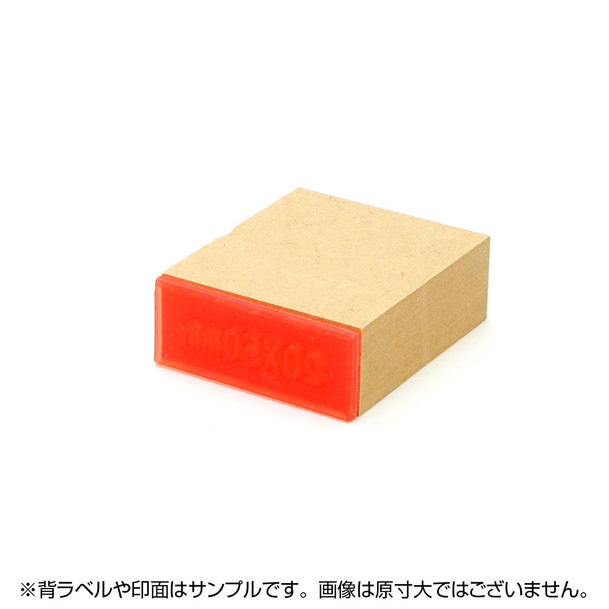一般用途[感光樹脂]  オンライン入稿 木台ゴム印 20×50mm