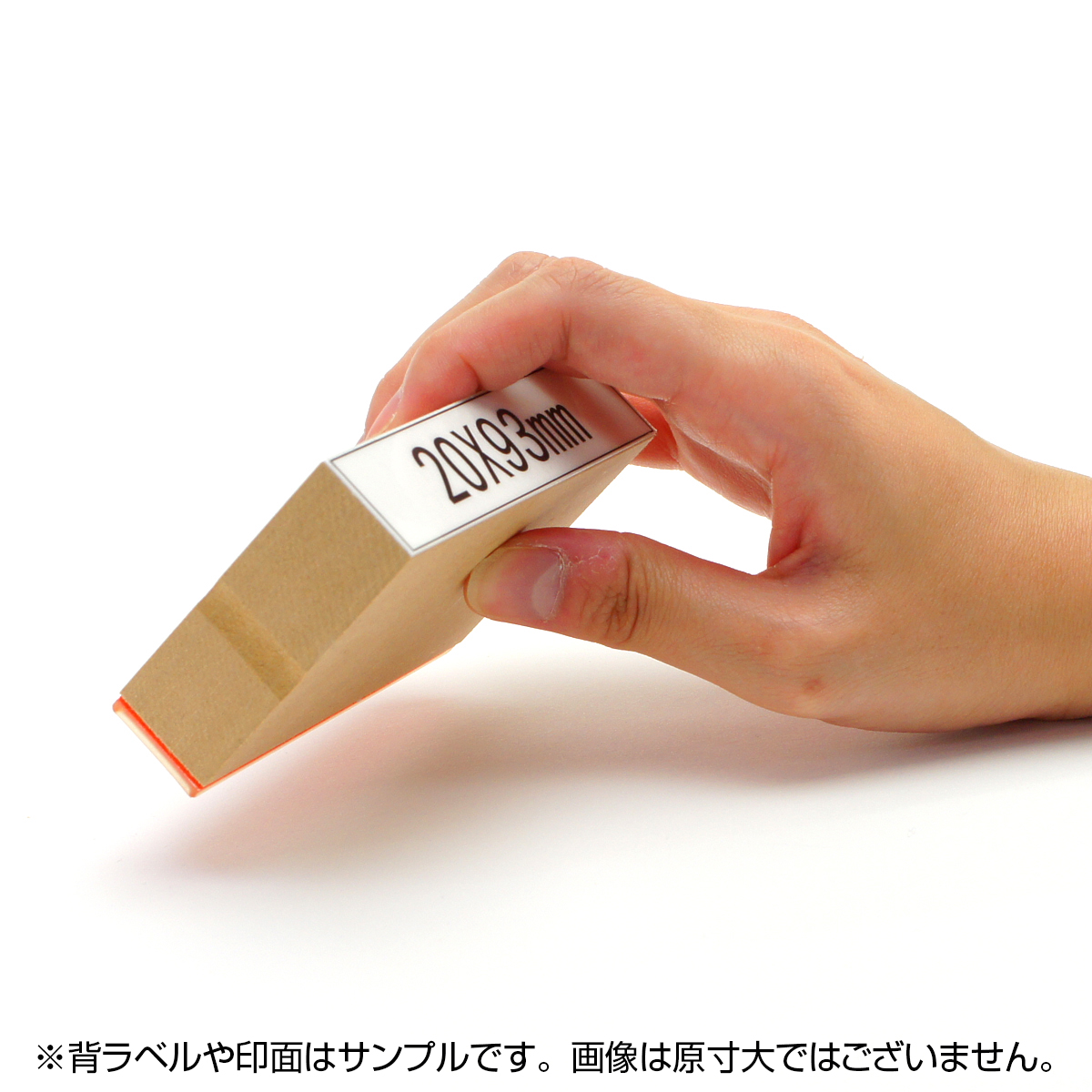 一般用途[感光樹脂]  オンライン入稿 木台ゴム印 20×93mm