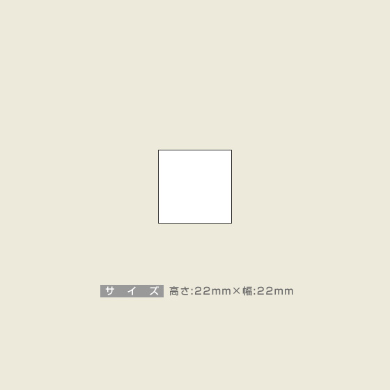 一般用途[感光樹脂]  オンライン入稿 木台ゴム印 22×22mm