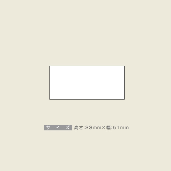 一般用途[感光樹脂]  オンライン入稿 木台ゴム印 23×51mm