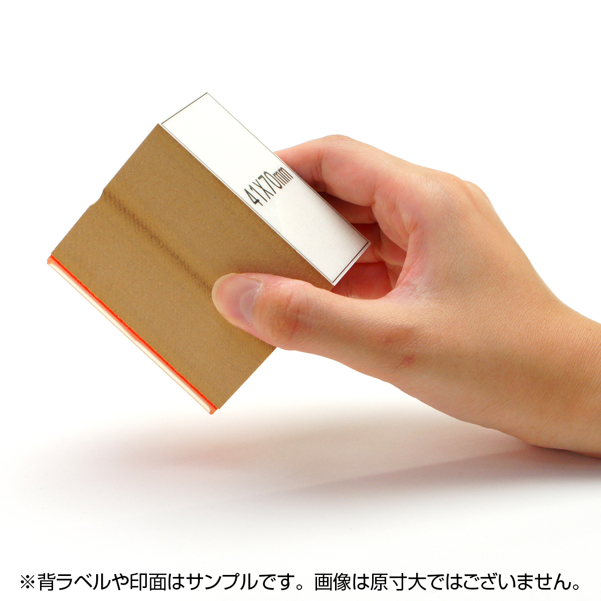 一般用途[感光樹脂]  オンライン入稿 木台ゴム印 41×70mm