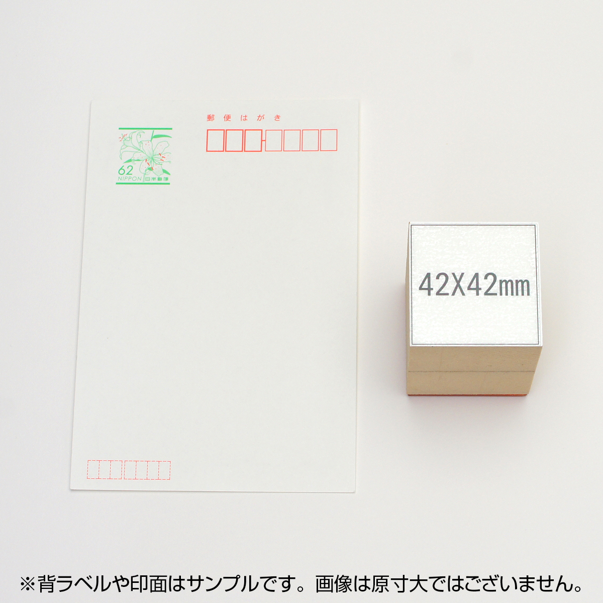 一般用途[感光樹脂]  オンライン入稿 木台ゴム印 42×42mm