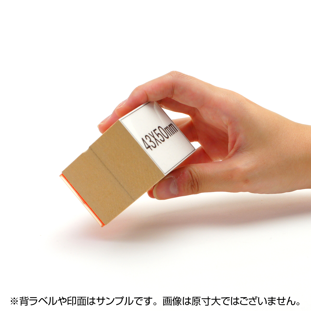 一般用途[感光樹脂]  オンライン入稿 木台ゴム印 43×50mm