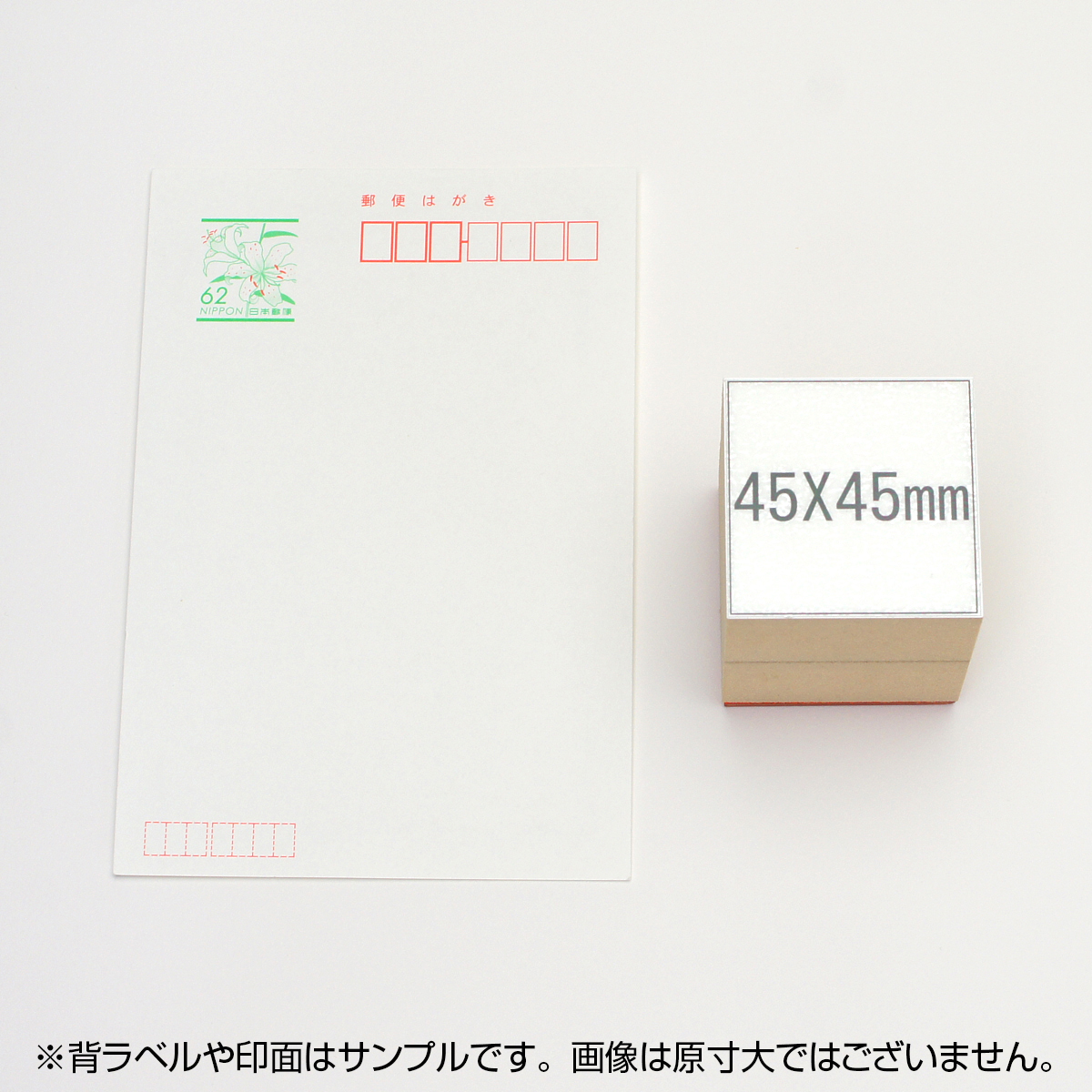 一般用途[感光樹脂]  オンライン入稿 木台ゴム印 45×45mm