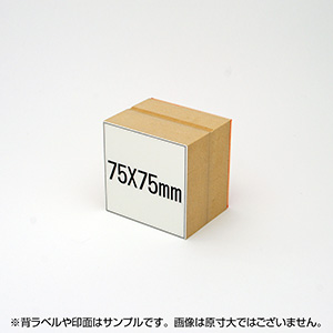 一般用途[感光樹脂]  オンライン入稿 木台ゴム印 75×75mm