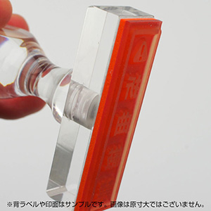 一般用途[感光樹脂]  オンライン入稿 アクリル・プラ台ゴム印 15×56mm