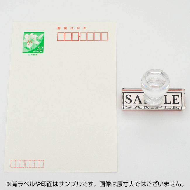 一般用途[感光樹脂]  オンライン入稿 アクリル・プラ台ゴム印 17×57mm