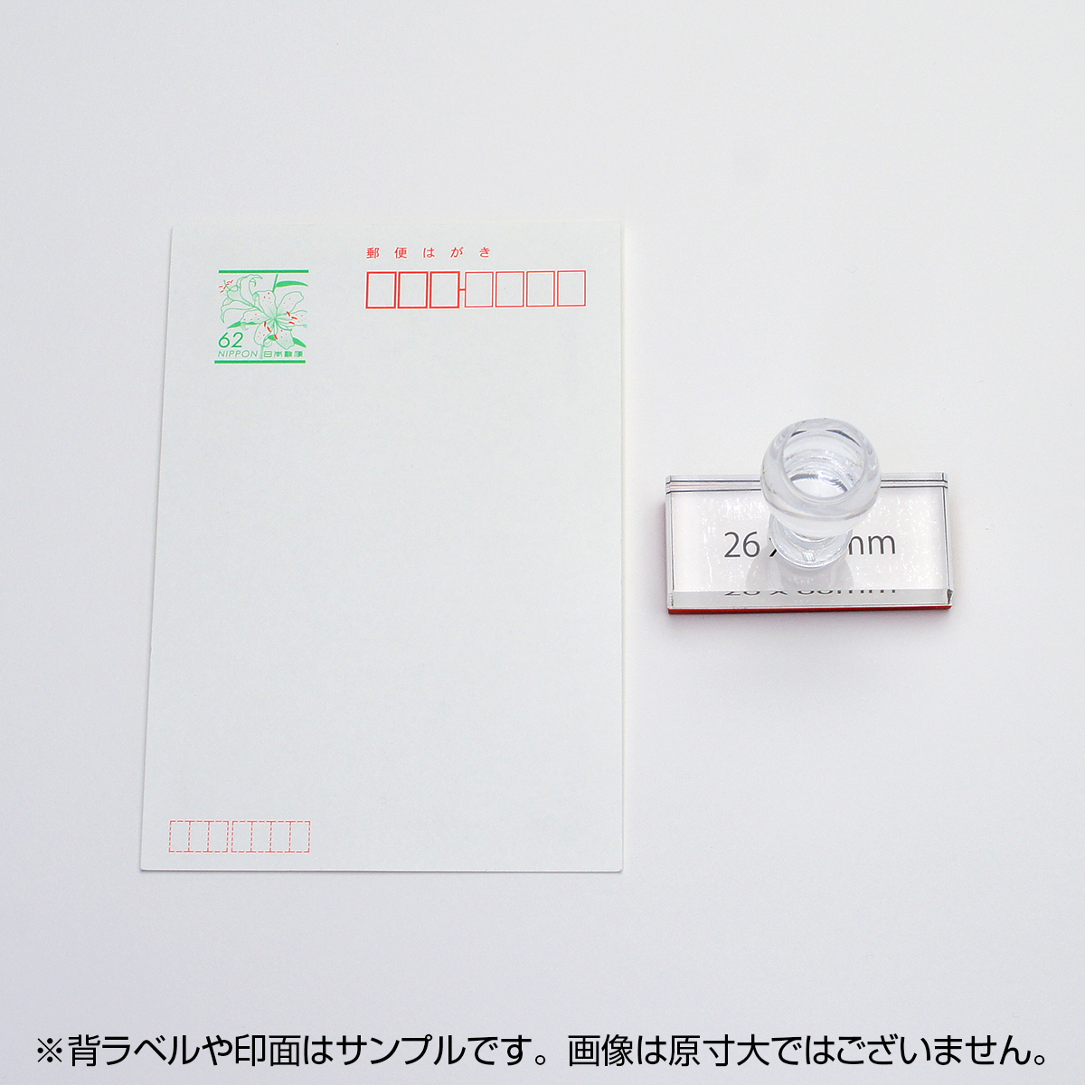 一般用途[感光樹脂]  オンライン入稿 アクリル・プラ台ゴム印 26×60mm