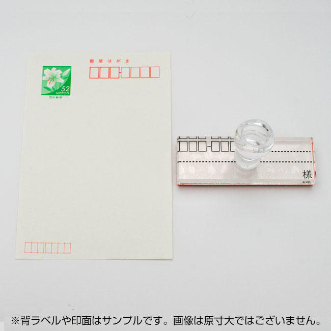 一般用途[感光樹脂]  オンライン入稿 アクリル・プラ台ゴム印 30×90mm