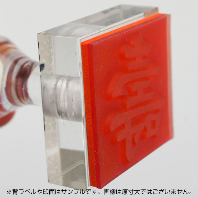 一般用途[感光樹脂]  オンライン入稿 アクリル・プラ台ゴム印 33×33mm