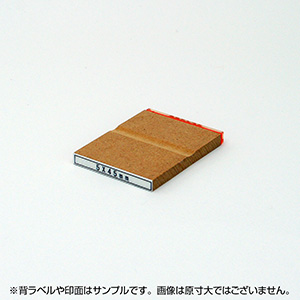 一般用途[感光樹脂]  オンライン入稿 木台ゴム印 5×45mm