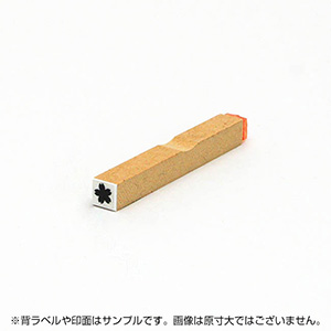 一般用途[感光樹脂]  オンライン入稿 木台ゴム印 6×6mm