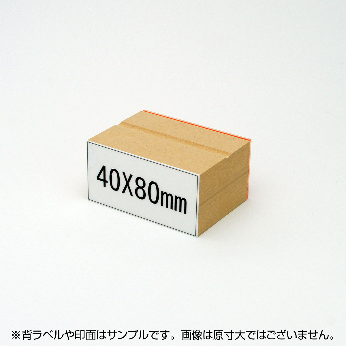 一般用途[感光樹脂]  オンライン入稿 木台ゴム印 40×80mm