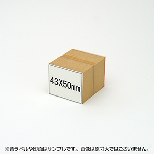 一般用途[感光樹脂]  オンライン入稿 木台ゴム印 43×50mm
