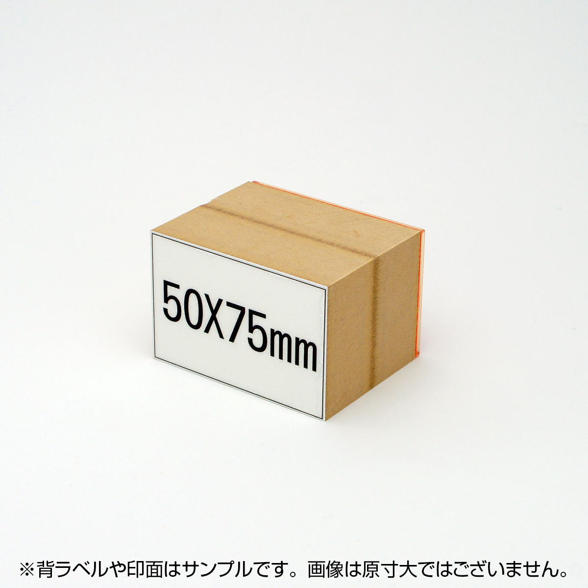 一般用途[感光樹脂]  オンライン入稿 木台ゴム印 50×75mm