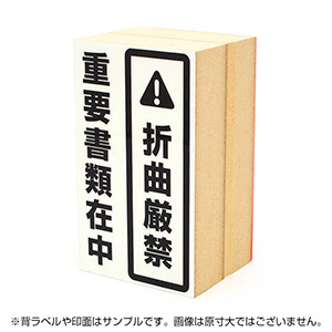 一般用途[感光樹脂]  オンライン入稿 木台ゴム印 70×120mm