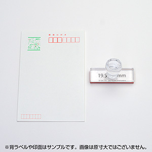 一般用途[感光樹脂]  オンライン入稿 アクリル・プラ台ゴム印 19.5×66mm