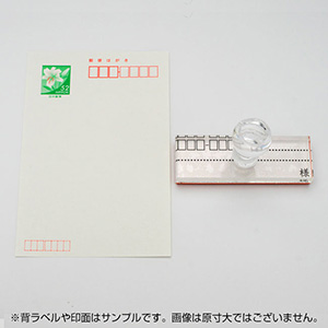 一般用途[感光樹脂]  オンライン入稿 アクリル・プラ台ゴム印 30×90mm