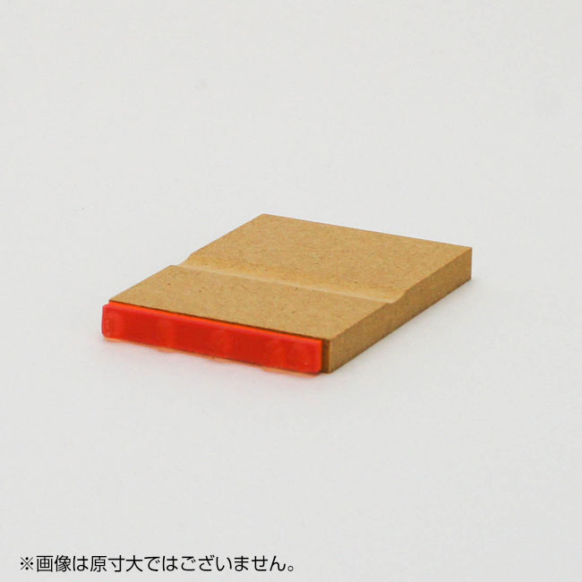 「平成年月日」ショップビジネスゴム印 サイズ:5mm×41mm/横 枠なし
