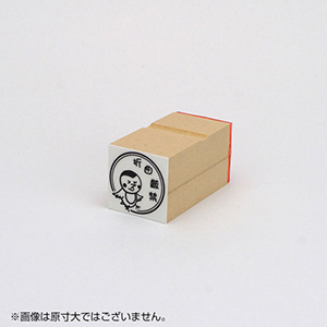 ショップスタンプ サイズ：30×30mm 折曲厳禁