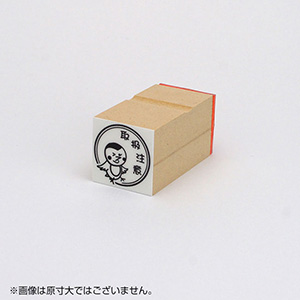 ショップスタンプ サイズ：30×30mm 取扱注意