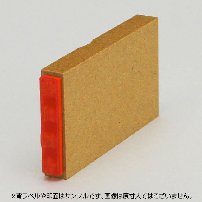 氏名印 ゴム印サイズ:31mm×6mm