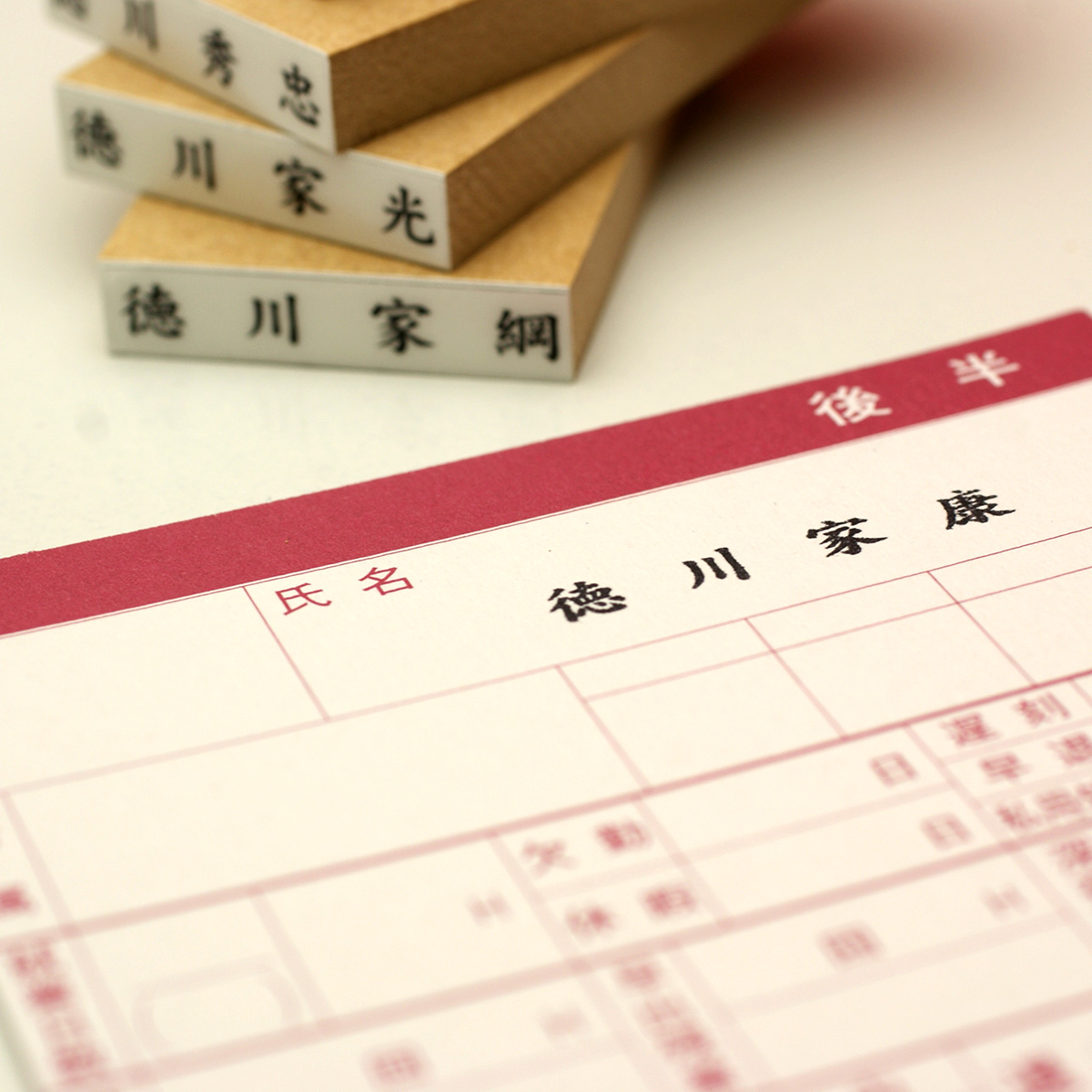 氏名印 ゴム印サイズ:31mm×6mm