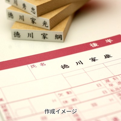 木台氏名印 ゴム印サイズ：6×31mm