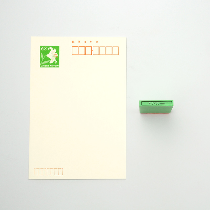 カラー台木氏名印 ゴム印サイズ:4.5×30mm