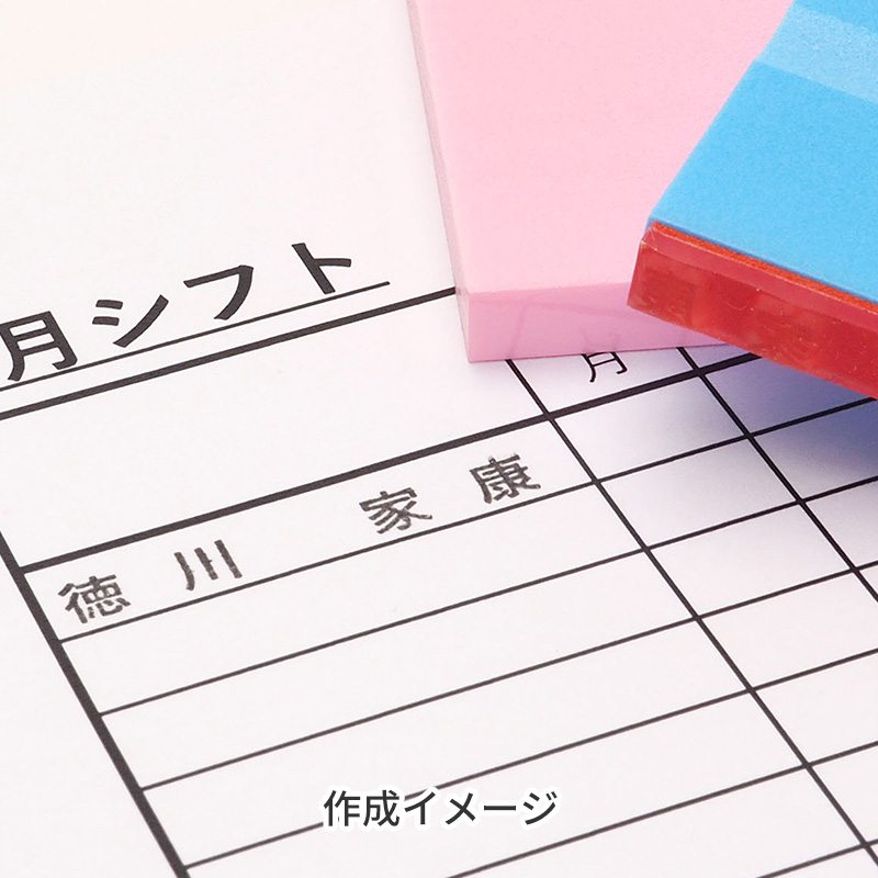 カラー台木氏名印 ゴム印サイズ:4.5×30mm